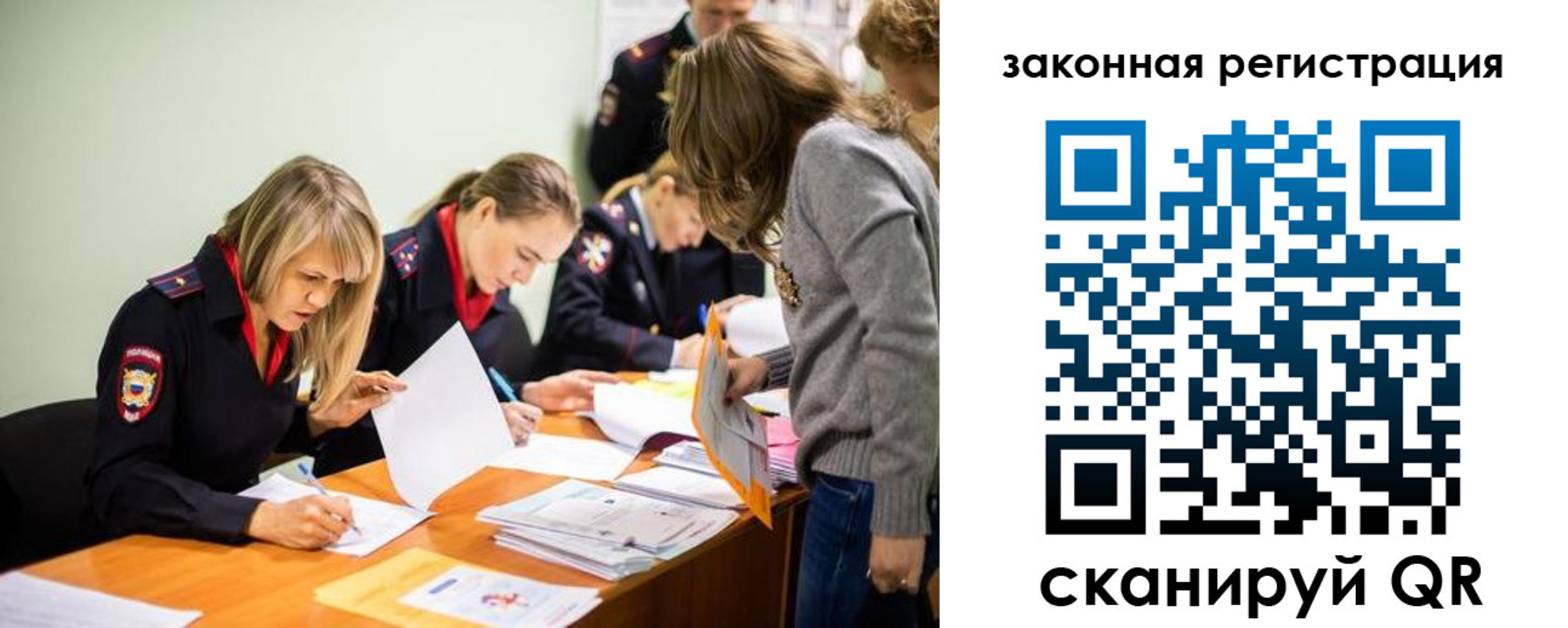 временная регистрация законно в Сыктывкаре