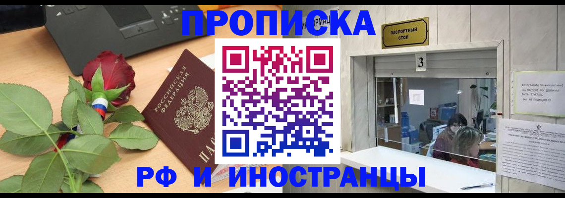 прописка в квартире в Сыктывкаре