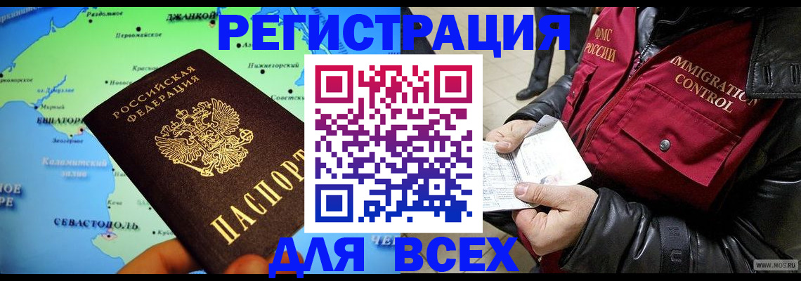 прописка 2025 в Сыктывкаре